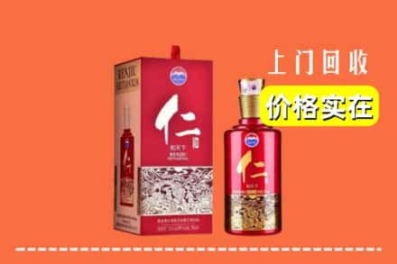 丹东宽甸县回收仁酒