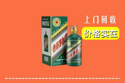 丹东宽甸县回收纪念茅台酒